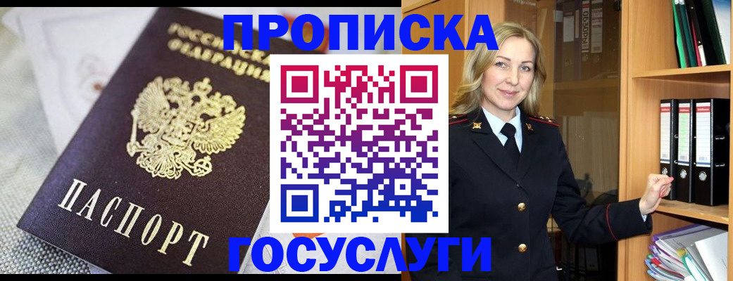 прописка для кредита в Бузулуке