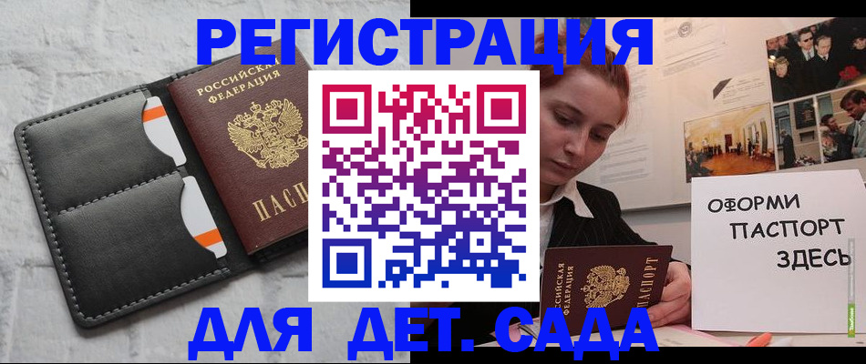 временная регистрация собственник в Бузулуке