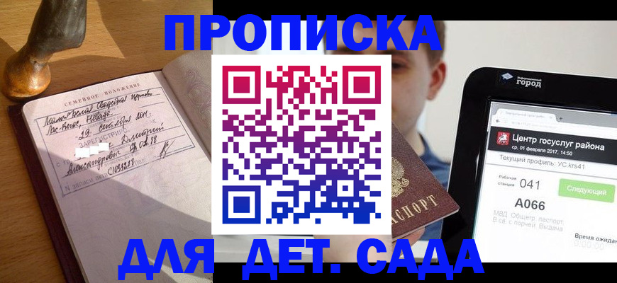регистрация в Бузулуке